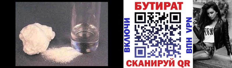 БУТИРАТ вода  наркота  Богородск 