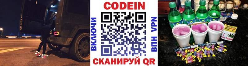 Codein Purple Drank  где продают   Богородск 