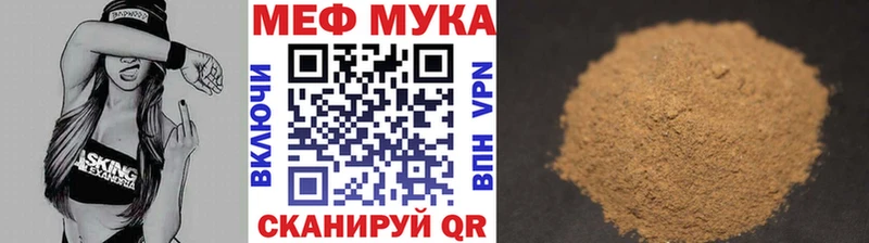 МЕФ mephedrone  Богородск 