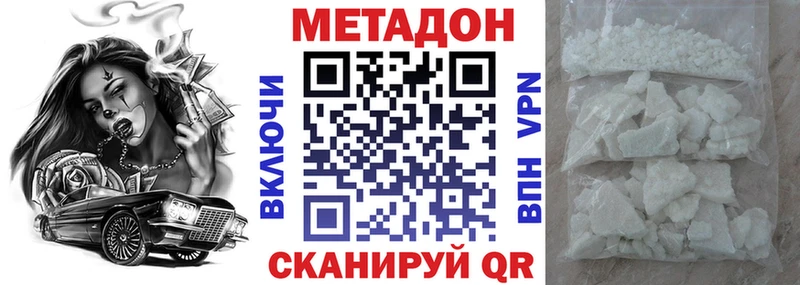 площадка телеграм  Богородск  Метадон VHQ 